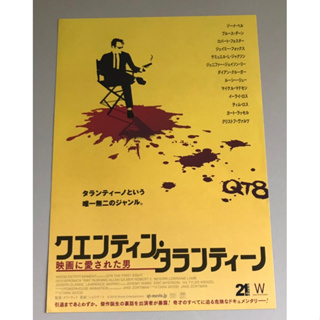 Handbill (แฮนด์บิลล์) หนัง "QT8: The First Eight” ใบปิดจากประเทศญี่ปุ่น แผ่นหายาก ราคา 99 บาท
