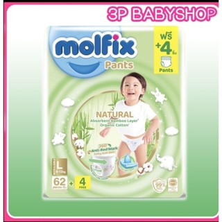 molfix natural pants  โมฟิกเนเชอรัล แบบกางเกง  เลือกไซด์ M-XXL