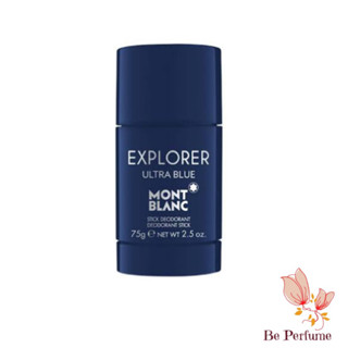 สำหรับใต้วงแขน หอม สะอาด Deodorant Stick MontBlanc Explorer Ultra Blue 75 g.