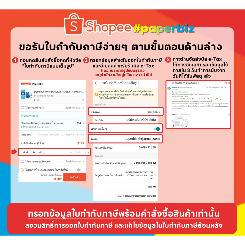 [B4] Double A กระดาษถ่ายเอกสาร ขนาด B4 หนา 80 แกรม 500แผ่น/รีม (1รีม) - รูปที่ 3