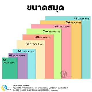 Double A สมุดบันทึก Professional ขนาด ตัด9 หนา 70 แกรม 24 แผ่น