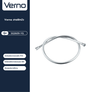 VERNO Official Shop-Verno สายฝักบัว  รุ่น SG2609-YG ยาว 120 ซม. สีโครเมี่ยม ***ของแท้รับประกันคุณภาพ