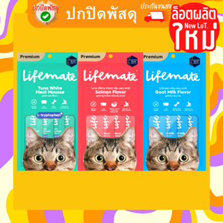 Lifemate แมวเลีย ขนมแมวเลีย เกรดพรีเมี่ยม ไลฟ์เมท ขนมแมวเลีย ขนาด 12g x 4 ซอง Mousse