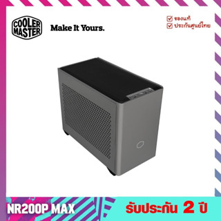 เคสคอมพิวเตอร์ (Case) รุ่น MasterBox NR200P MAX - Cooler Master