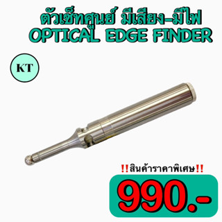ตัวเซ็ทศูนย์ มีเสียง-มีไฟ (Center Fix having Sound-Light)