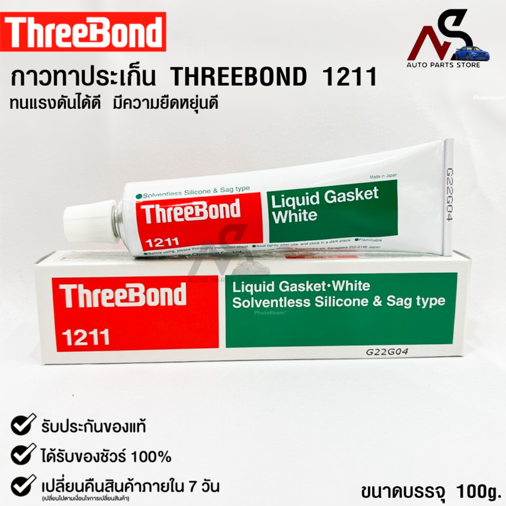 ThreeBond กาวแชลกทาปะเก็น 1211 Made in Japan