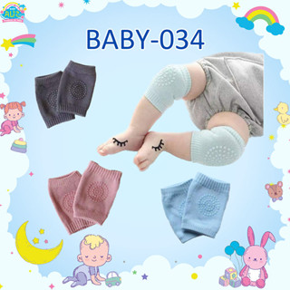 BABY-034สนับเข่าด็กวัยหัดเดิน
