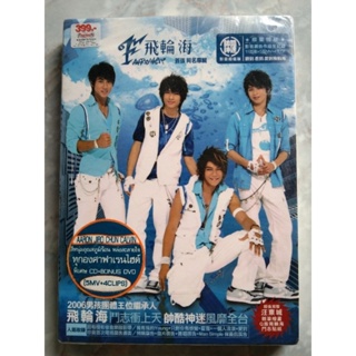 💿+📀 CD+BONUS DVD เฟยหลุนไห่ (FAHRENHEIT) ✨สินค้าใหม่ มือ 1 อยู่ในซีล