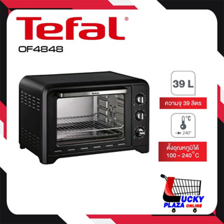 เตาอบไฟฟ้า เตาอบขนม เตาอบ TEFAL รุ่น OF4848