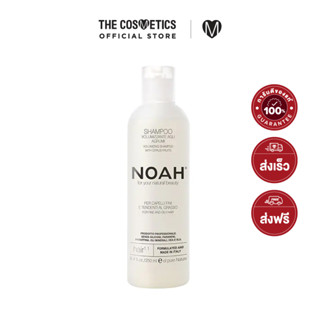 Noah Volumizing Shampoo With Citrus Fruits 250ml  โนอาห์  แชมพูวีแกนสูตรเพิ่มวอลลุ่ม