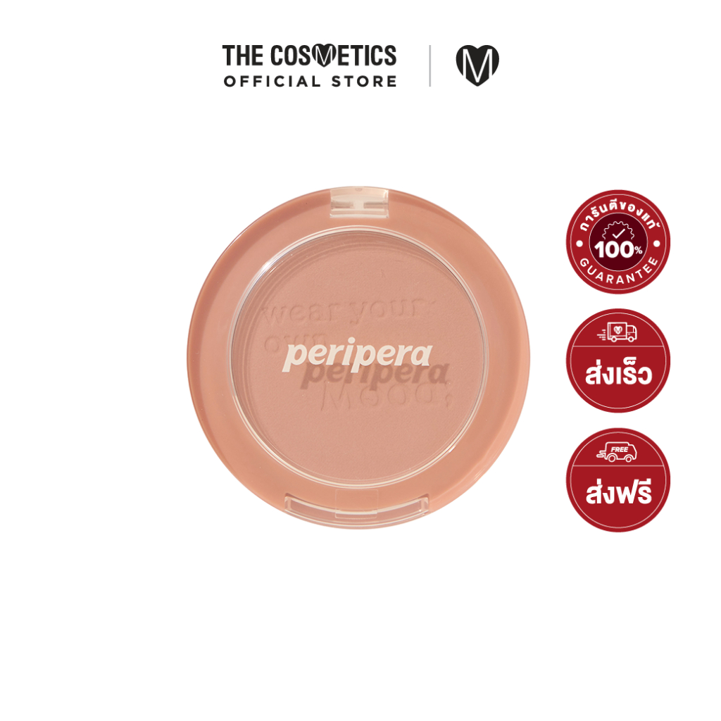 Peripera Pure Blushed Sunshine Cheek - 17 Rosy Brown เพอริเพอรา บลัชออนเนื้อแมทท์ โทนชมพูกุหลาบ