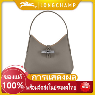 จัดส่งที่รวดเร็ว Longchamp roseau Shoulder Bag handbag women กระเป๋าหนัง กระเป๋าผู้หญิง กระเป๋าสะพาย กระเป๋าถือ กระเป๋าม