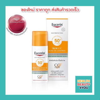 Eucerin SUN CC ACNE OIL CONTROL50ML.