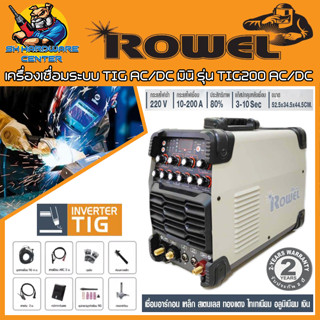 ตู้เชื่อมอินเวอเตอร์ TIG AC/DC กระแสไฟ 200A แรงดันไฟ 220V ROWEL รุ่น TIG200 AC/DC MINI (รับประกัน 2ปี)