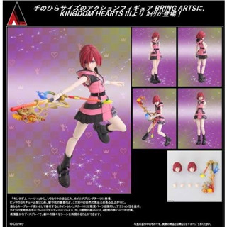 KINGDOM HEARTS III BRING ARTS Kairi