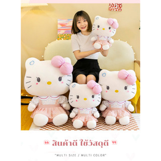 ตุ๊กตาคิตตี้ชุดลายสก็อต30CM 40Cm 50CM 60CM