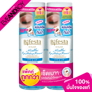[1 แถม 1 Inside Pack] BIFESTA - Eye Make-Up Remover (145 ml. x 2 pcs.) โลชั่นน้ำเช็ดเครื่องสำอางรอบดวงตา