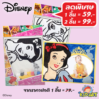 ดิสนีย์พริ้นเซส ชุดประดิษฐ์กรอบรูปโรยทรายสีเจ้าหญิงดิสนีย์ Disney Princess D.I.Y. Sand Art Photo Frame (DIY-SAF/PS)