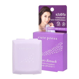 Cute Press คิวท์เพรส อิเวอรี่ รีทัช ออยล์ คอนโทรล ฟาวเดชั่น พาวเดอร์ SPF30 PA+++ 5ก. B1