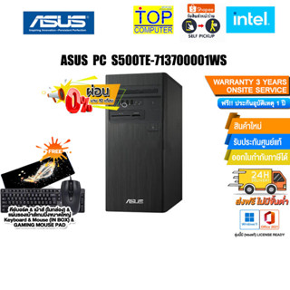 [เก็บคูปองลดสูงสุด 5,000.-][ผ่อน0%10ด.]ASUS PC S500TE-713700001WS/i7-13700/ประกัน3yOnsite+อุบัติเหตุ1y