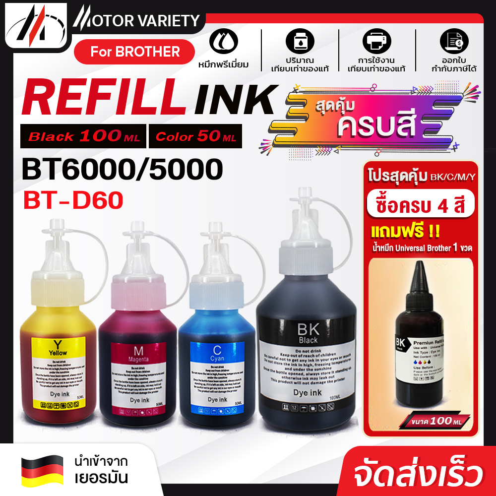 MOTOR BT-D60BK Refill Ink BT5000C/M/Y 4 Colors For DCP-T220 T310 T420W T510W T520W T710W T720W T820W