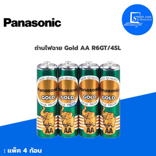 ถ่าน PANASONIC GOLD R6GT/4SL ถ่านพานาโซนิค พานาเขียว ถ่าน AA (แพ็ค 4 ก้อน)