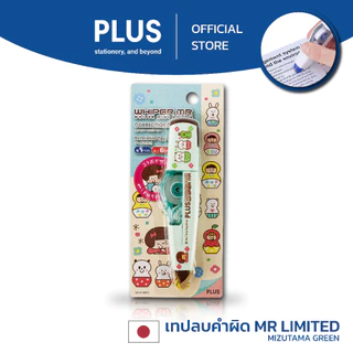 ลาย MIZUTAMA เทปลบคำผิด​ PLUS สีเขียว​มิ้นท์​,สีเหลือง