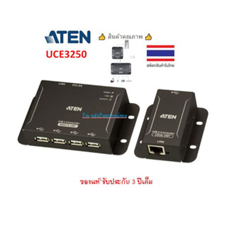 ATEN 4-PORT USB 2.0 CAT 5 EXTENDER (UP TO 50M) รุ่น UCE3250