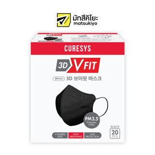 Curesys 3D V Fit Mask Black 20pcs เคียวร์ซิสหน้ากากอนามัยทรงวีฟิตสีดำ 20ชิ้น