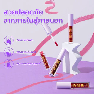 🔥 (โปรโมชั่นพิเศษ) 🔥(1ชิ้น) Dazzle Me Ink-Licious Lip Tint ลิปทินต์เนื้อบางเบา
