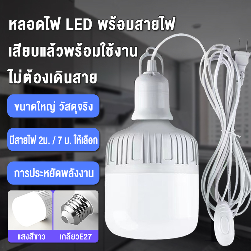 ซื้อ หลอดไฟ LED หลอดไฟ E27 แสงสีขาว หลอดไฟขั้วเกลียว 220V 20W 30W 40W 50W 60W หลอดไฟประหยัด LED HighBulb หลอดไฟบ้าน