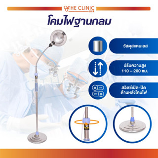 โคมไฟฐานกลม โคมไฟสแตนเลส ไม่เป็นสนิม ปรับทิศทางได้อิสระ ช่วยส่องแสงสว่าง แข็งแรง ทนทาน