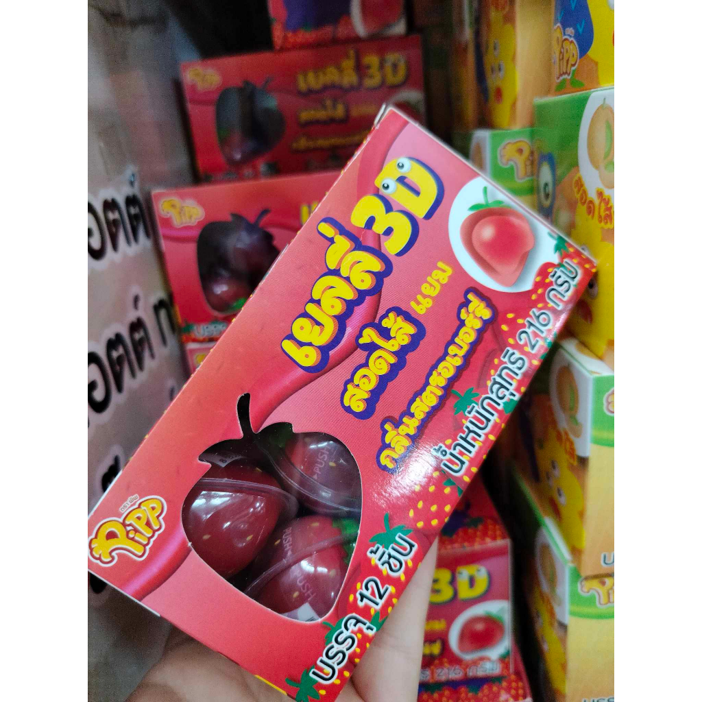 เยลลี่ ตราพิพ เยลลี่ 3D เยลลี่สอดไส้แยม วุ้นสำเร็จรูป มีให้เลือก 4 รส  (กล่อง12 ชิ้น) น้ำหนัก 216 กร