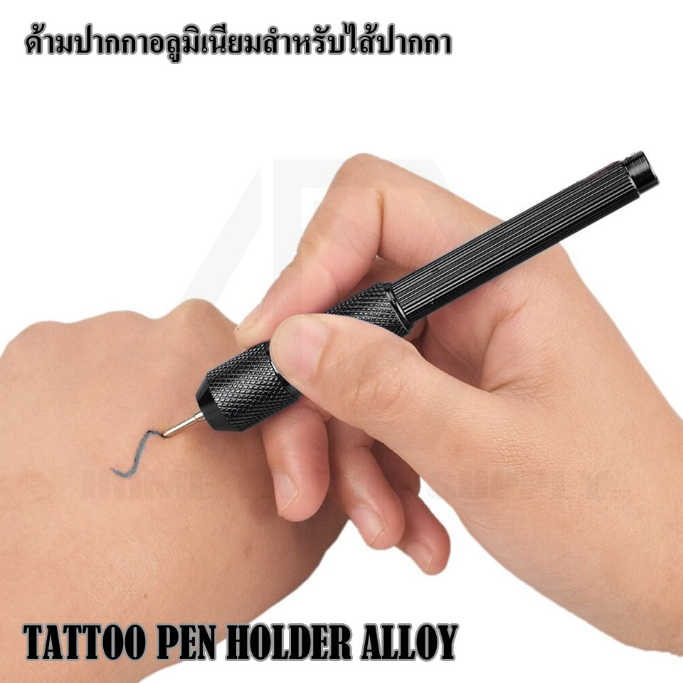 Tattoo Stencil PEN HOLDER ALLOY ด้ามปากกา อลูมิเนียม สำหรับใส่ไส้ปากกาเขียนผิว