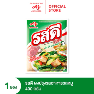 รสดีผงปรุงรสหมู 400 กรัม Rosdee Pork Flavour 400 g.