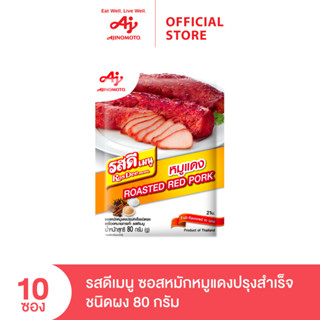 ROSDEE MENU ROASTED RED PORK 80G (PI) x 10 Sachet