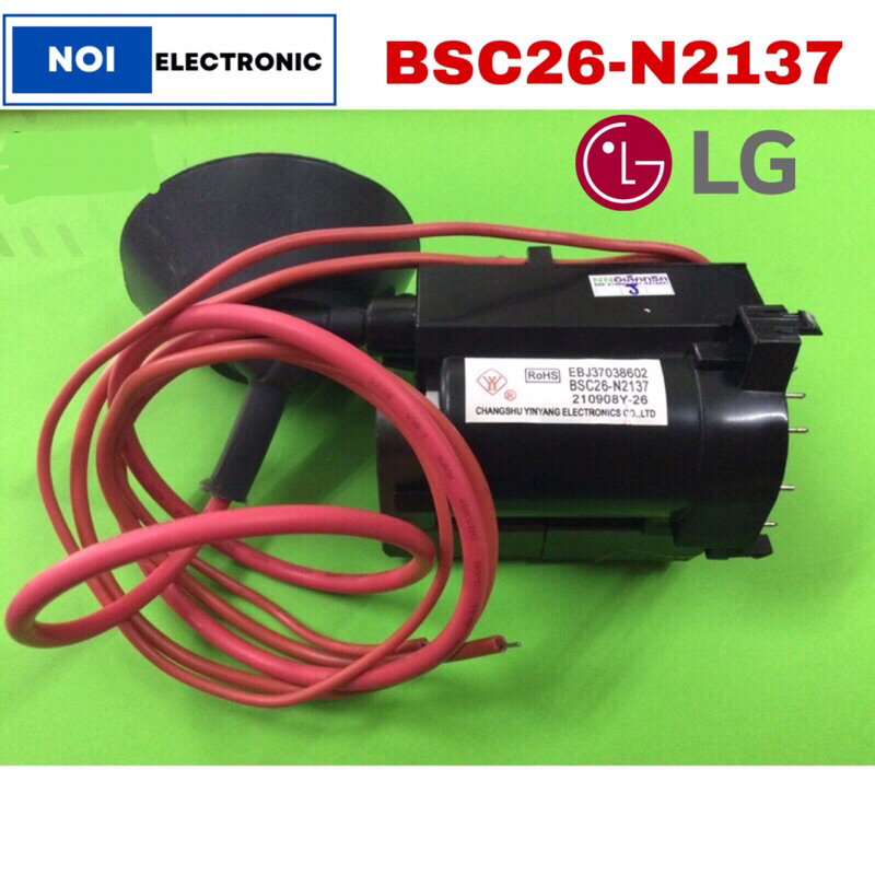 ฟลายแบค LG EBJ37038602 BSC26-N2137 เบอร์ที่สามารถแทนได้ 6174V-5003Z ,6174V-5003L , FOK29LG04Y,BSC26-