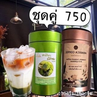มัทฉะแท้100% + ARABICA CHIANGRAI(ผงกาแฟสกัดละลายในน้ำได้เลย)