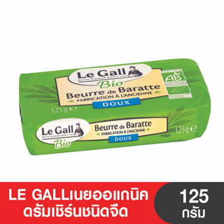 LE GALL Butter เลอแกลเนยออแกนิคดรัมเชิร์นชีซอลท์ 125 กรัม