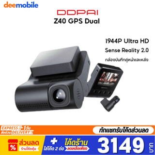 DDPAI Z40 GPS Dual Front and Rear Dash cam 1944P Car Camera กล้องติดรถยนต์  เมนูภาษาไทย กล้องมองหลัง