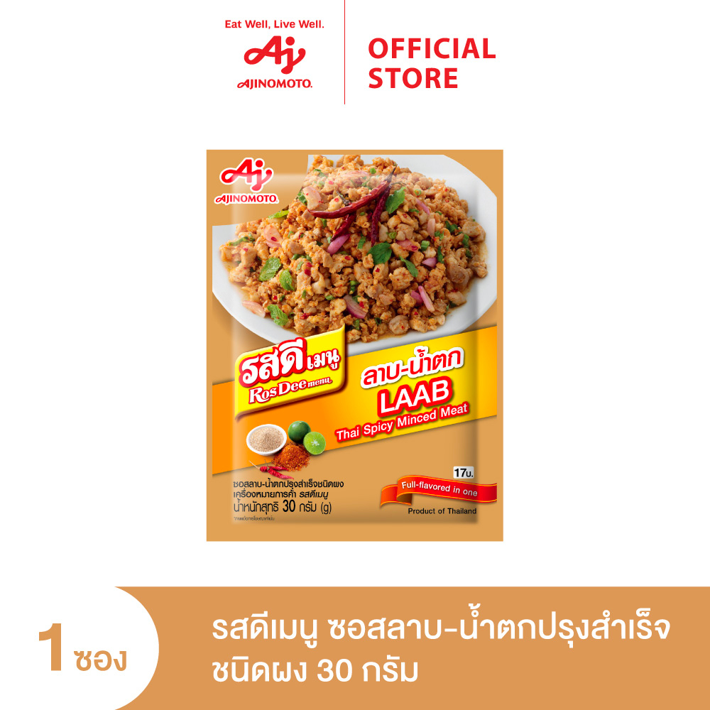 ROSDEE MENU LABB-NAMTOK 30G (PI)