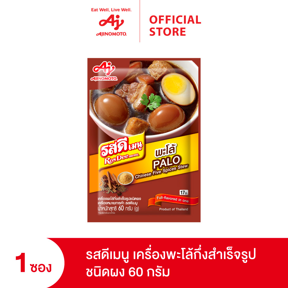 ซื้อ ROSDEE MENU PALO 60 G (PI) รสดีเมนูพะโล้ 60 กรัม