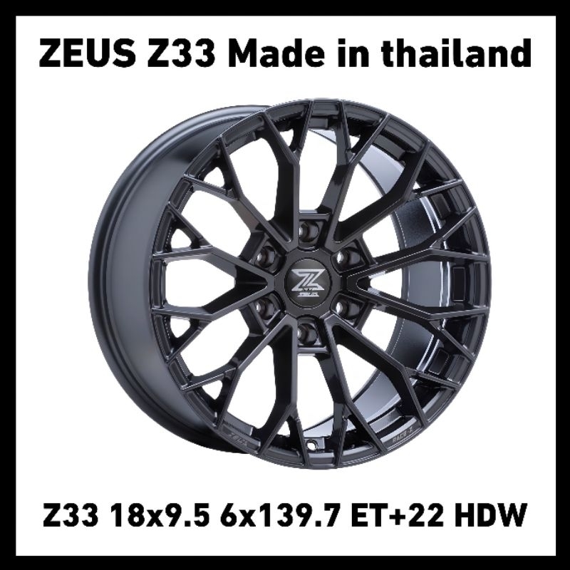 แม็กใหม่ขอบ 18 Zeus by lenso สี HDW