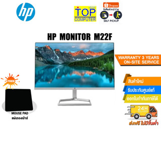 HP MONITOR  M22F 21.5  IPS/ประกัน 3 ปี+Onsite