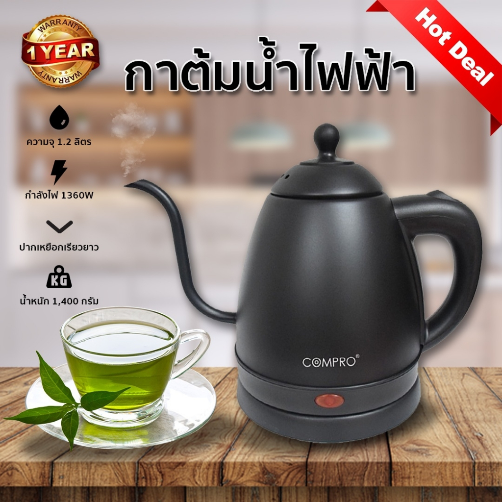 กาต้มน้ำอเนกประสงค์COFFEE DRIP ELECTRIC KETTLE CP-K2