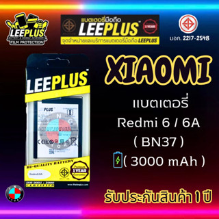 แบตเตอรี่ LEEPLUS รุ่น Xiaomi Redmi 6 / Redmi 6A ( BN37 ) มีมอก. รับประกัน 1 ปี