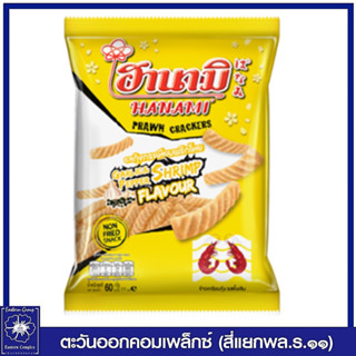 *ฮานามิ ข้าวเกรียบกุ้ง รสกระเทียมพริกไทย 60 กรัม ขนม 2307