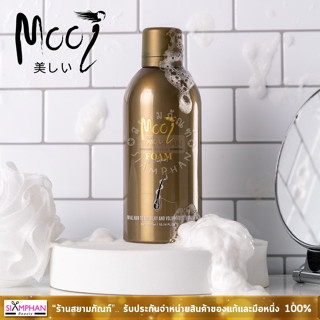 โมอิ โฟม ทรีทเม้นท์ 300 มล. บำรุงผม ลดผมร่วง ลดหนังศีรษะมัน  Mooi Foam Hair Treatment 300 ml.