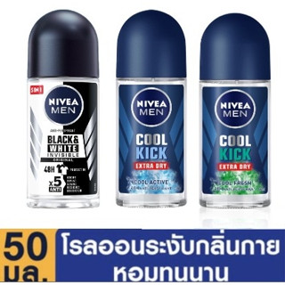 นีเวีย เมน โรลออน 50 มล. NIVEA MEN ROLL ON 50 ml