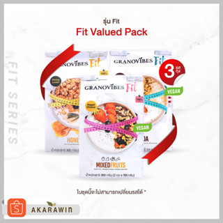 [SET 3 ถุง] Granovibes Fit กราโนล่า รุ่นฟิต น้ำหนักสุทธิ 300 กรัมต่อถุง (เลือกรสไม่ได้)